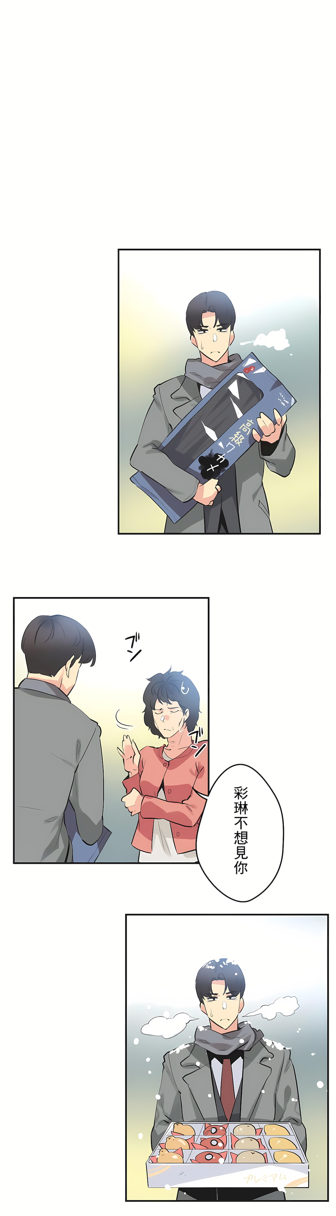 代理部 第76章 第3页