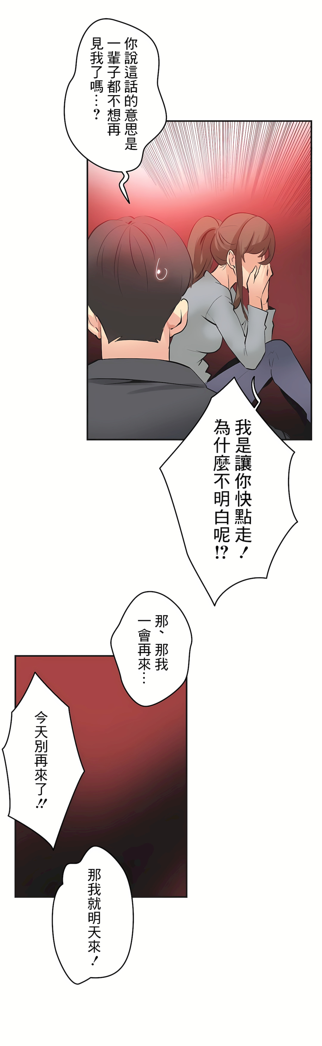 代理部 第76章 第2页