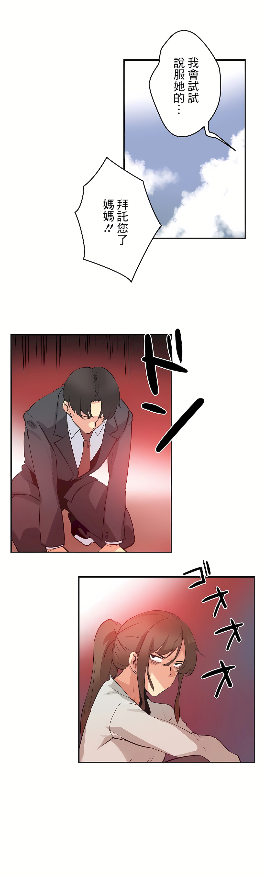 代理部 第76章 第5页