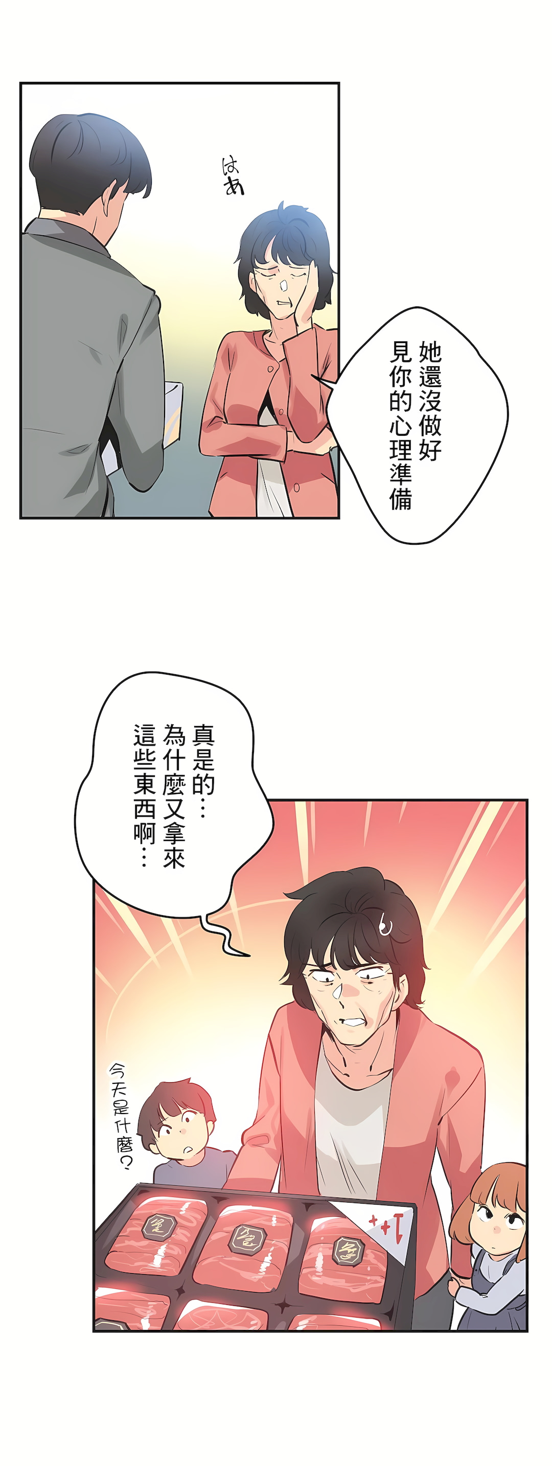 代理部 第76章 第4页