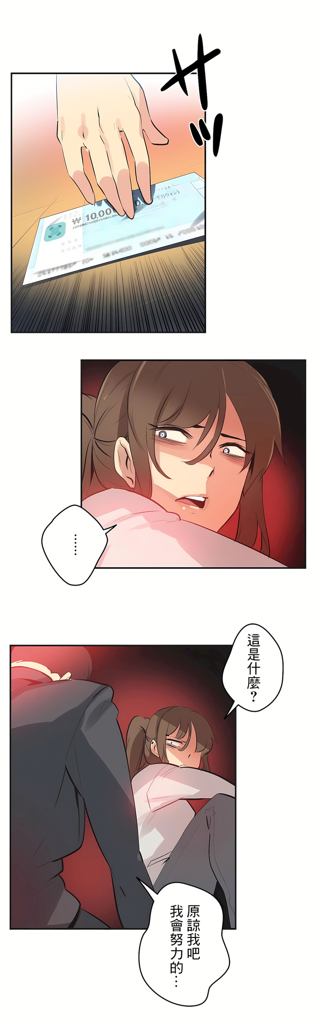 代理部 第76章 第7页