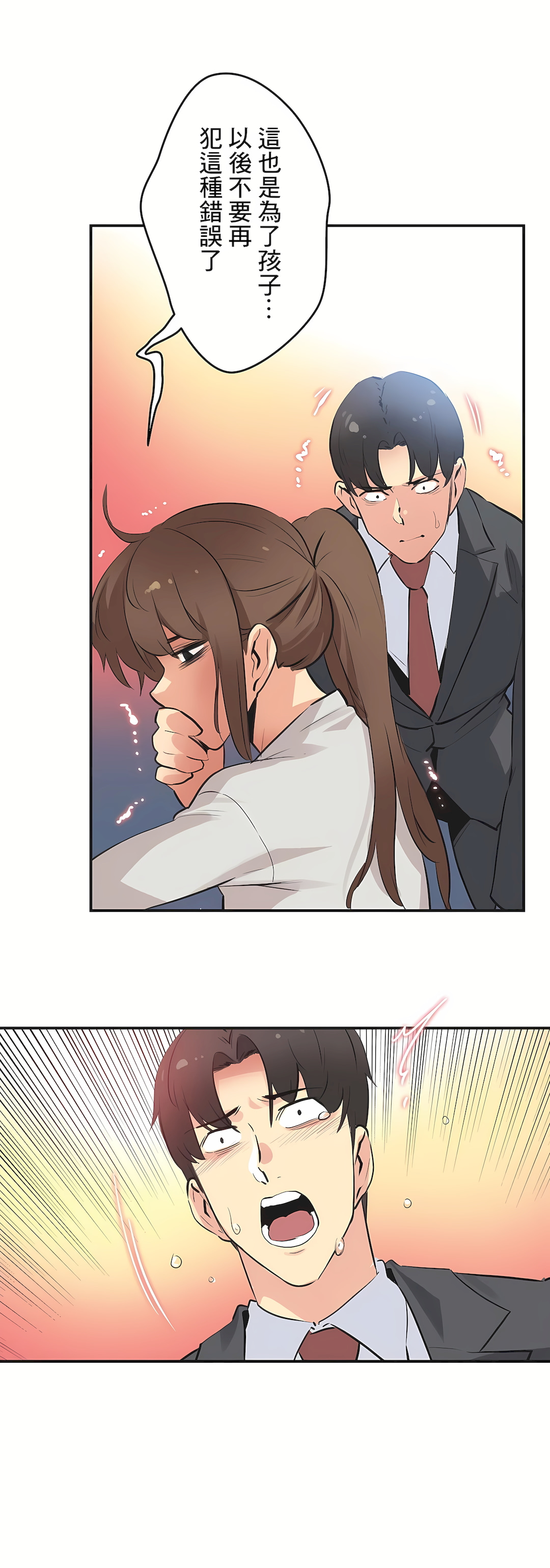代理部 第76章 第10页