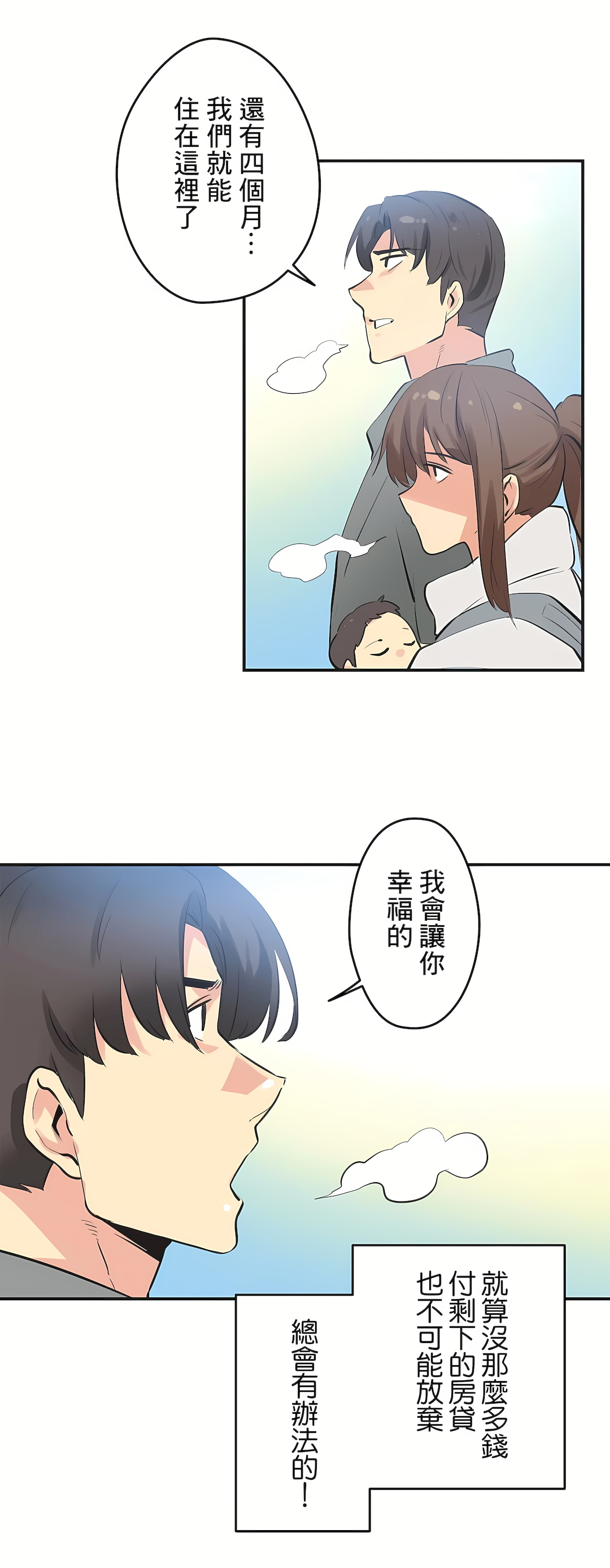 代理部 第76章 第12页