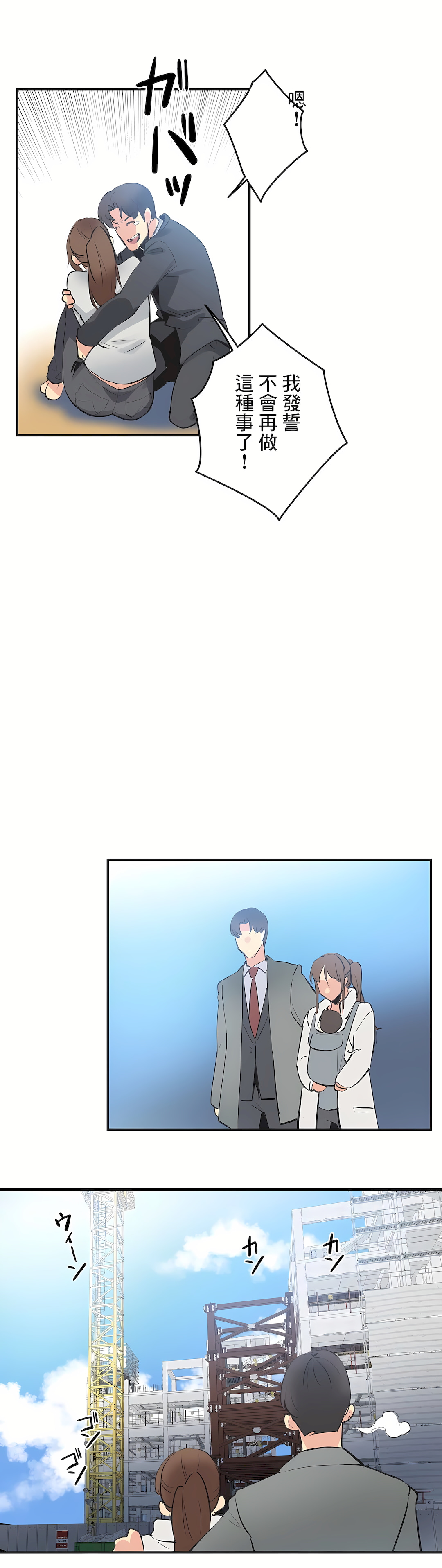 代理部 第76章 第11页