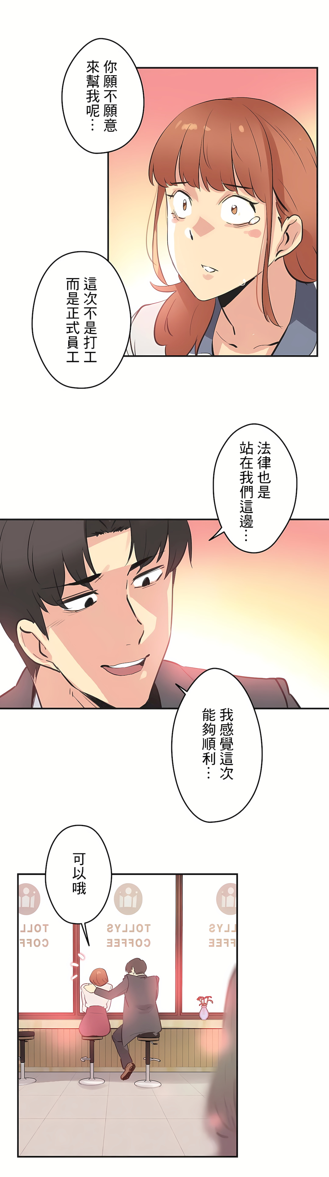 代理部 第76章 第15页