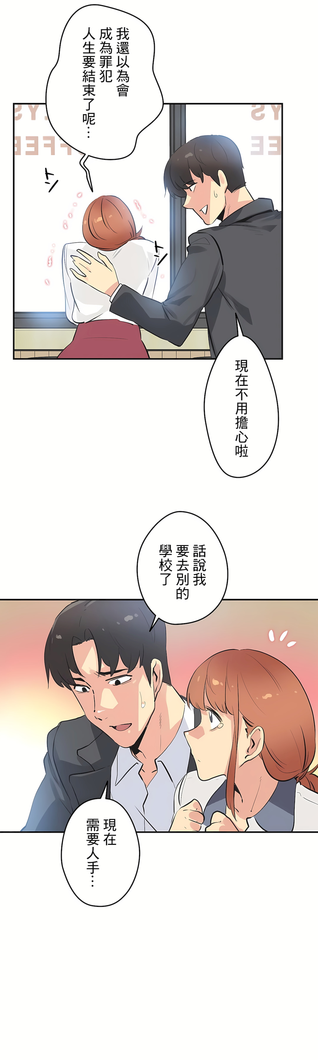 代理部 第76章 第14页