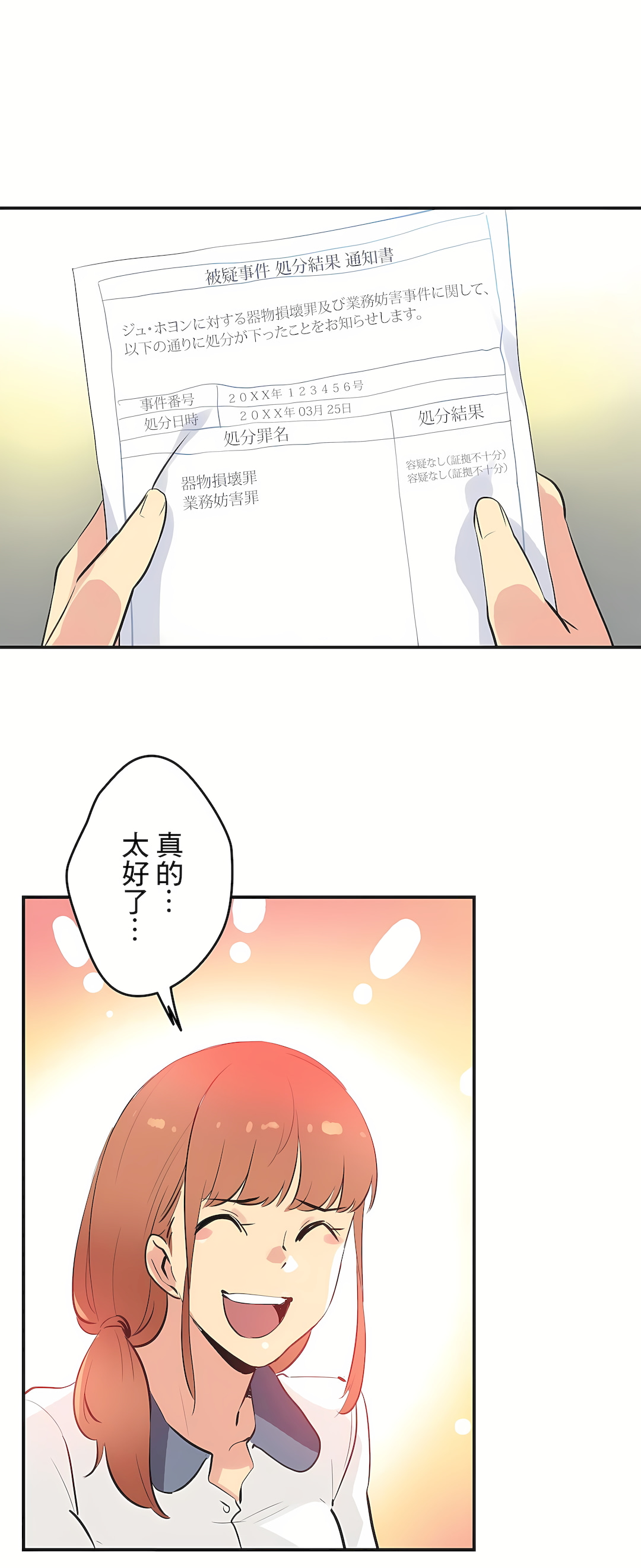 代理部 第76章 第13页