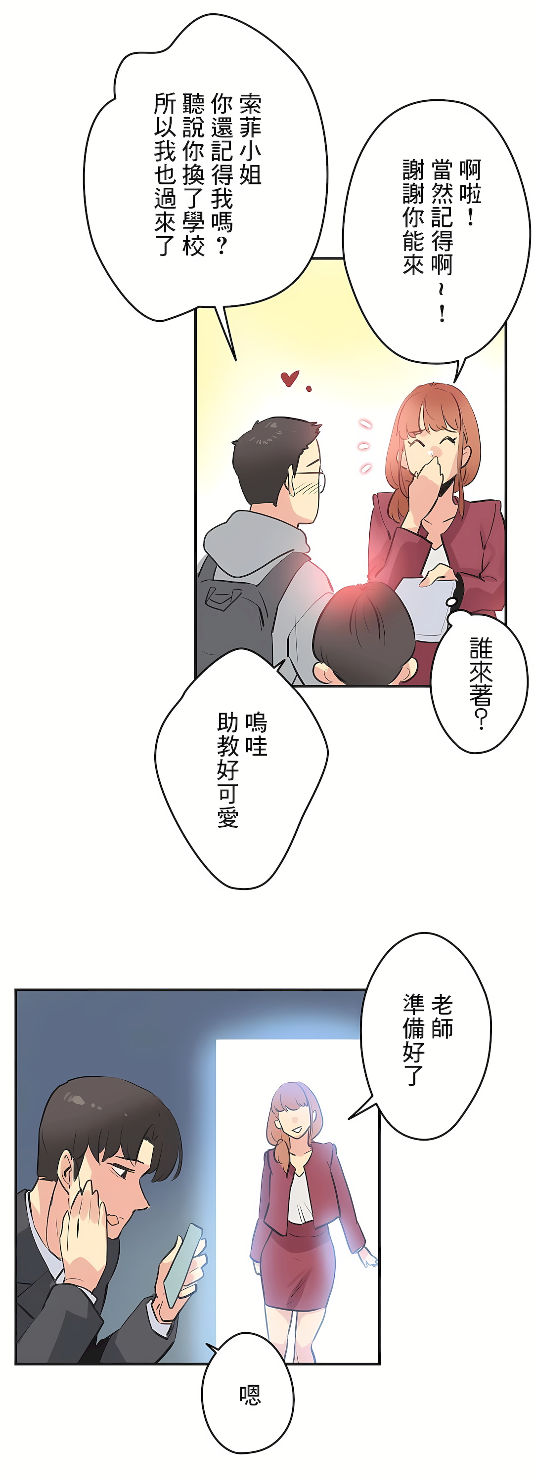 代理部 第76章 第17页
