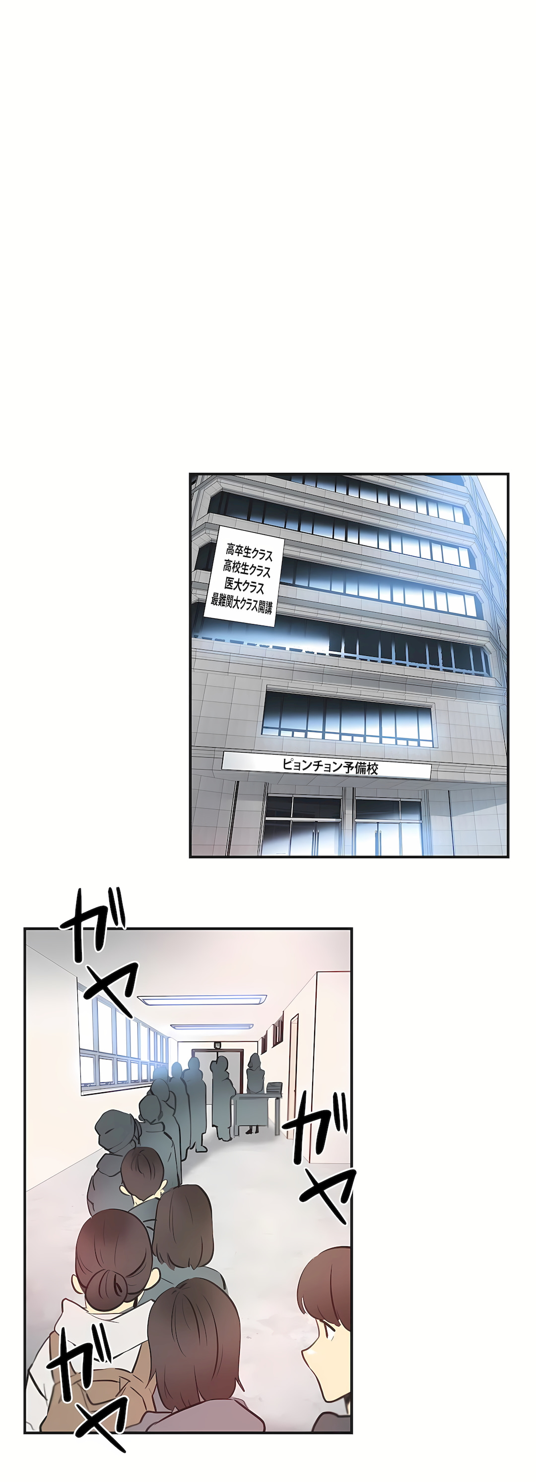 代理部 第76章 第16页