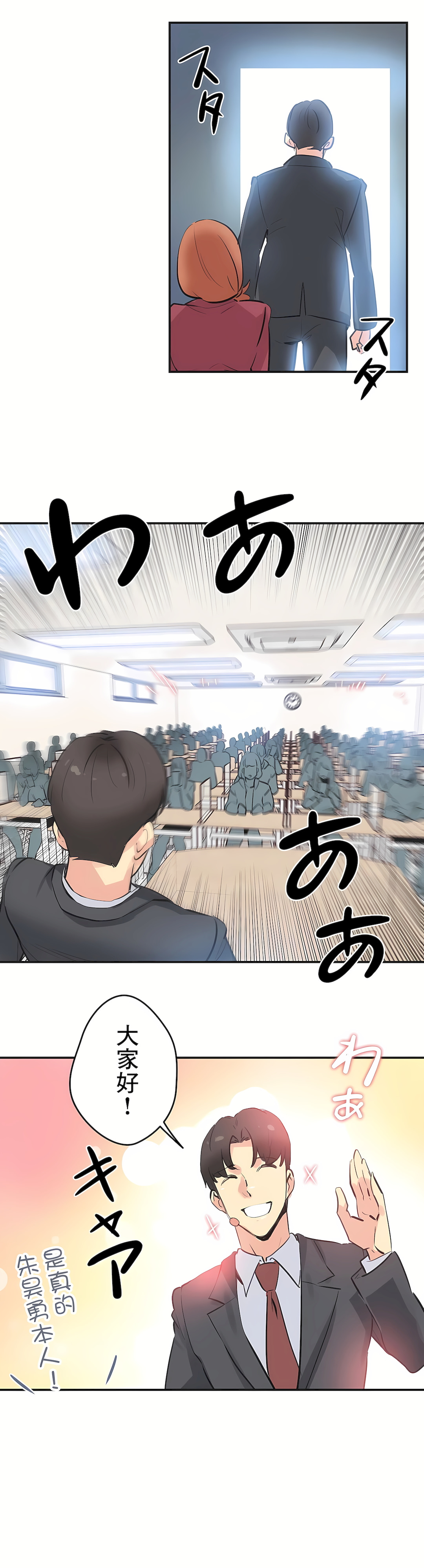 代理部 第76章 第18页