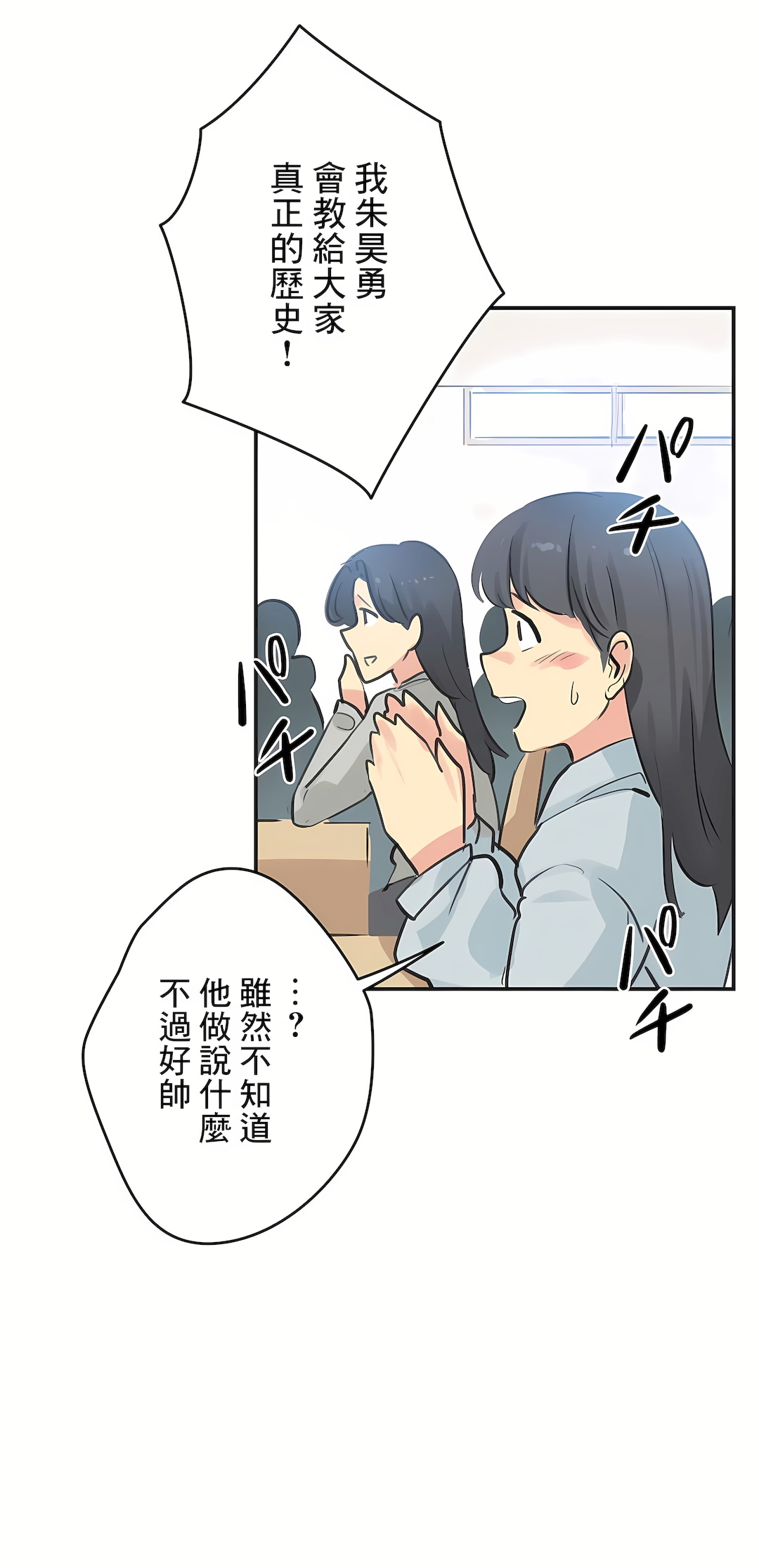 代理部 第76章 第20页