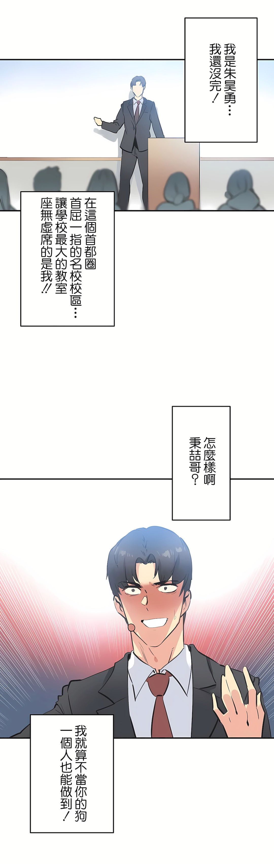 代理部 第76章 第21页