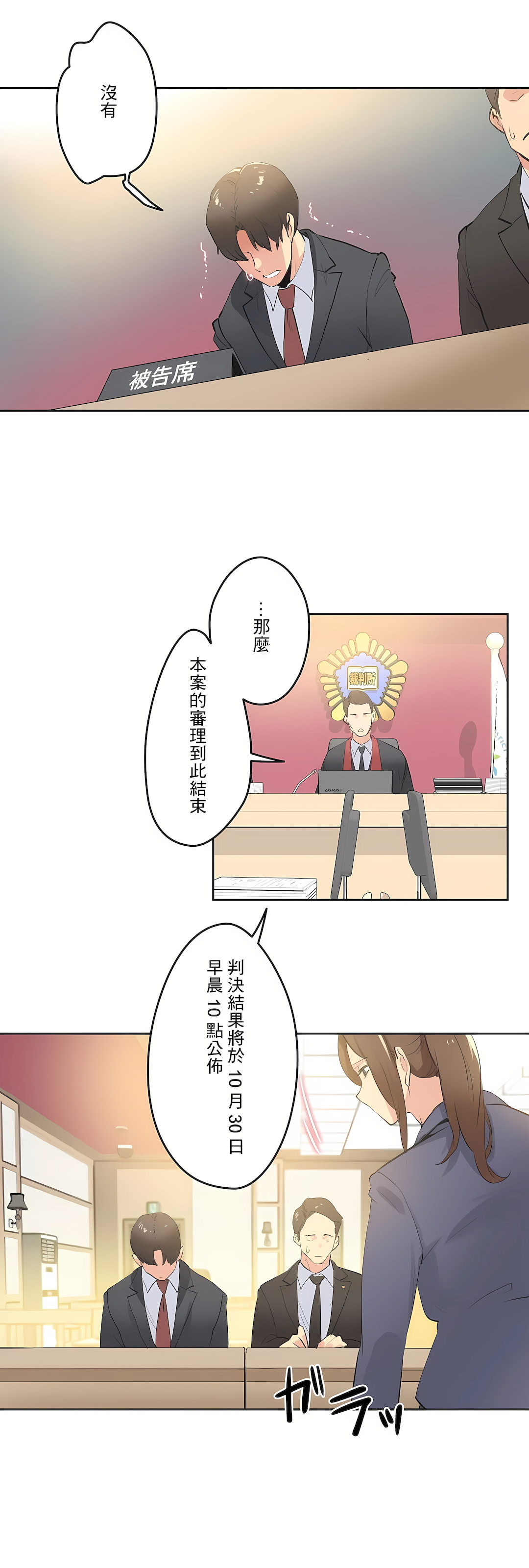 代理部 第80章 第2页