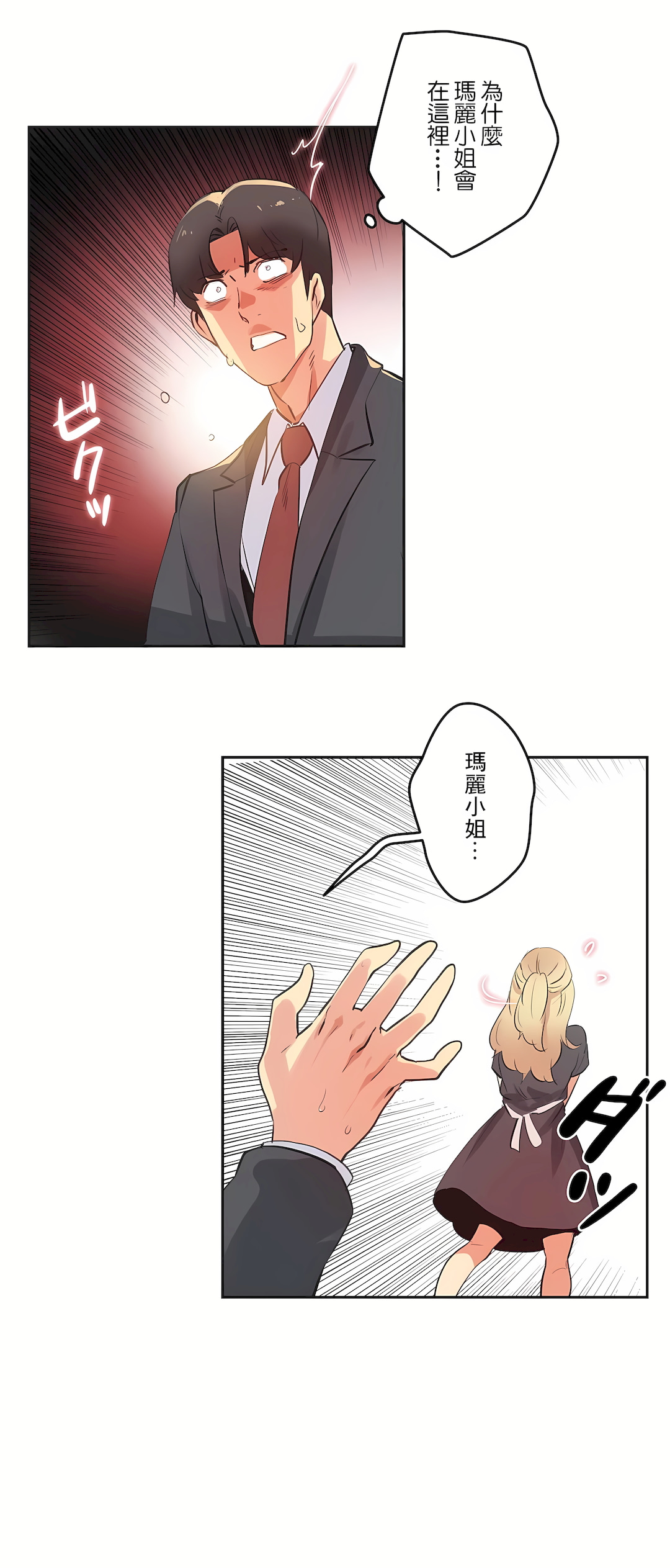 代理部 第80章 第4页