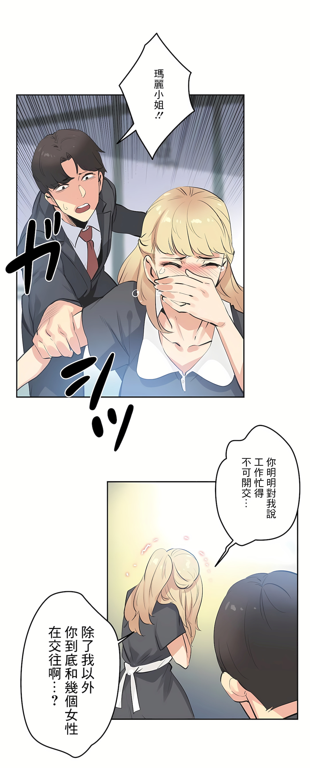 代理部 第80章 第5页