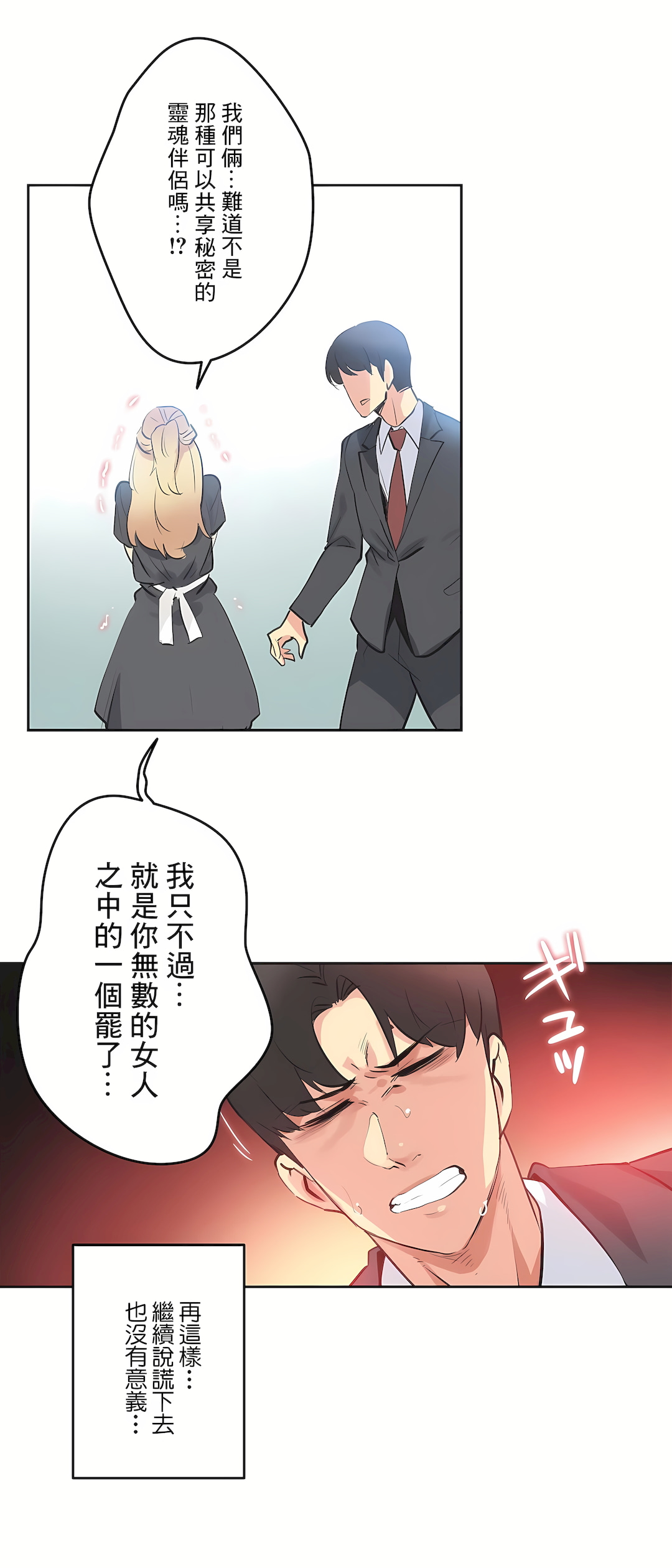 代理部 第80章 第6页