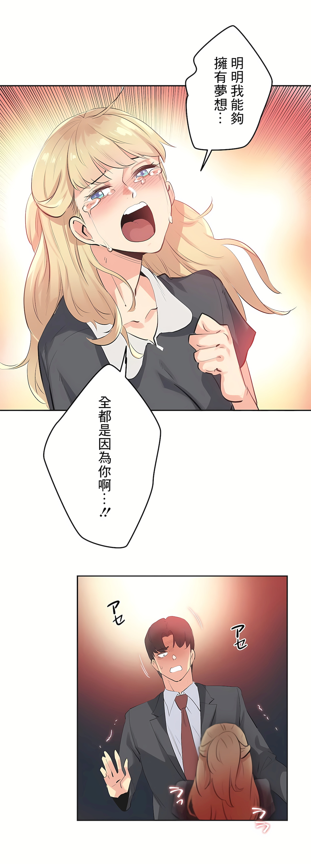 代理部 第80章 第8页