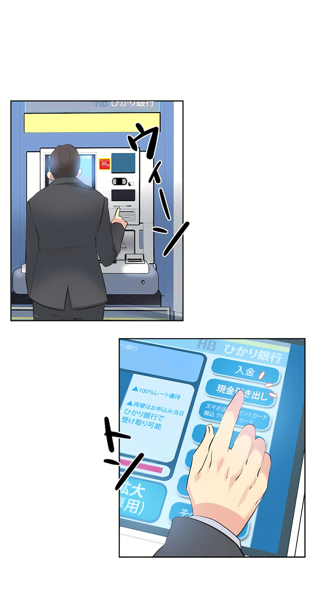 代理部 第80章 第10页