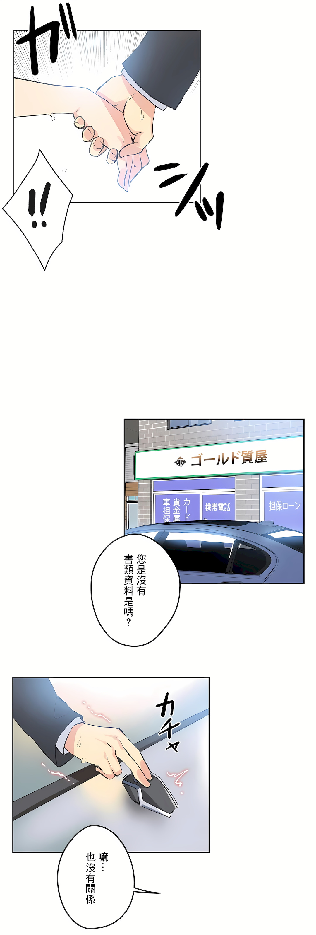 代理部 第80章 第9页