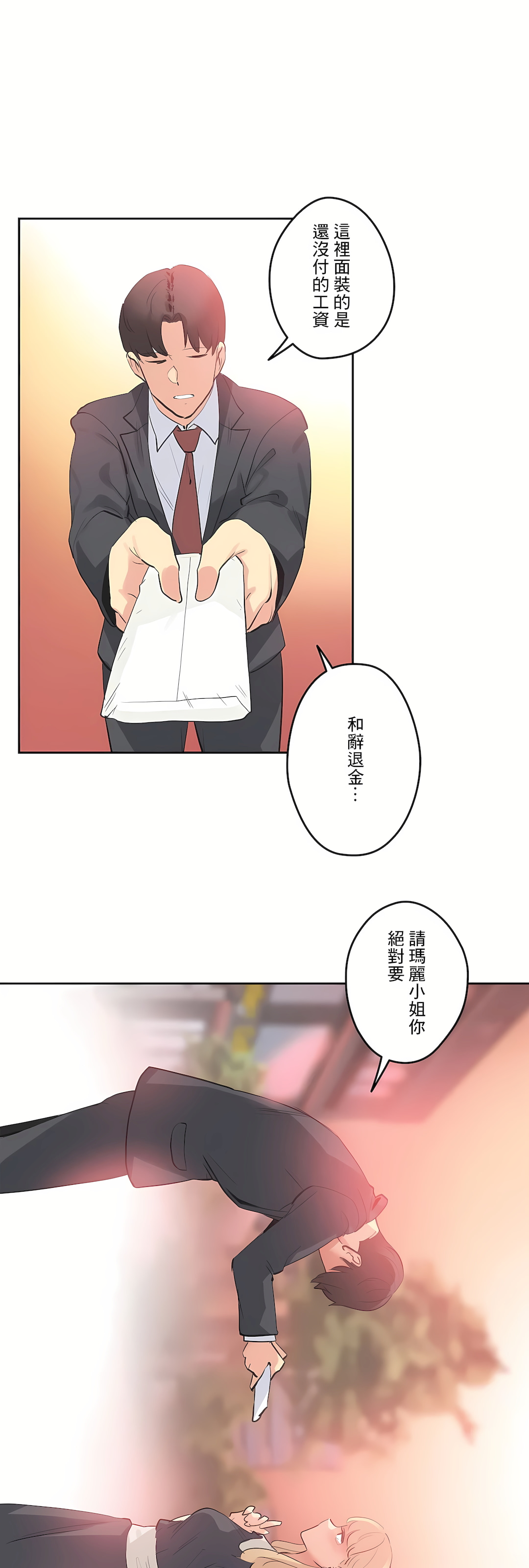 代理部 第80章 第11页