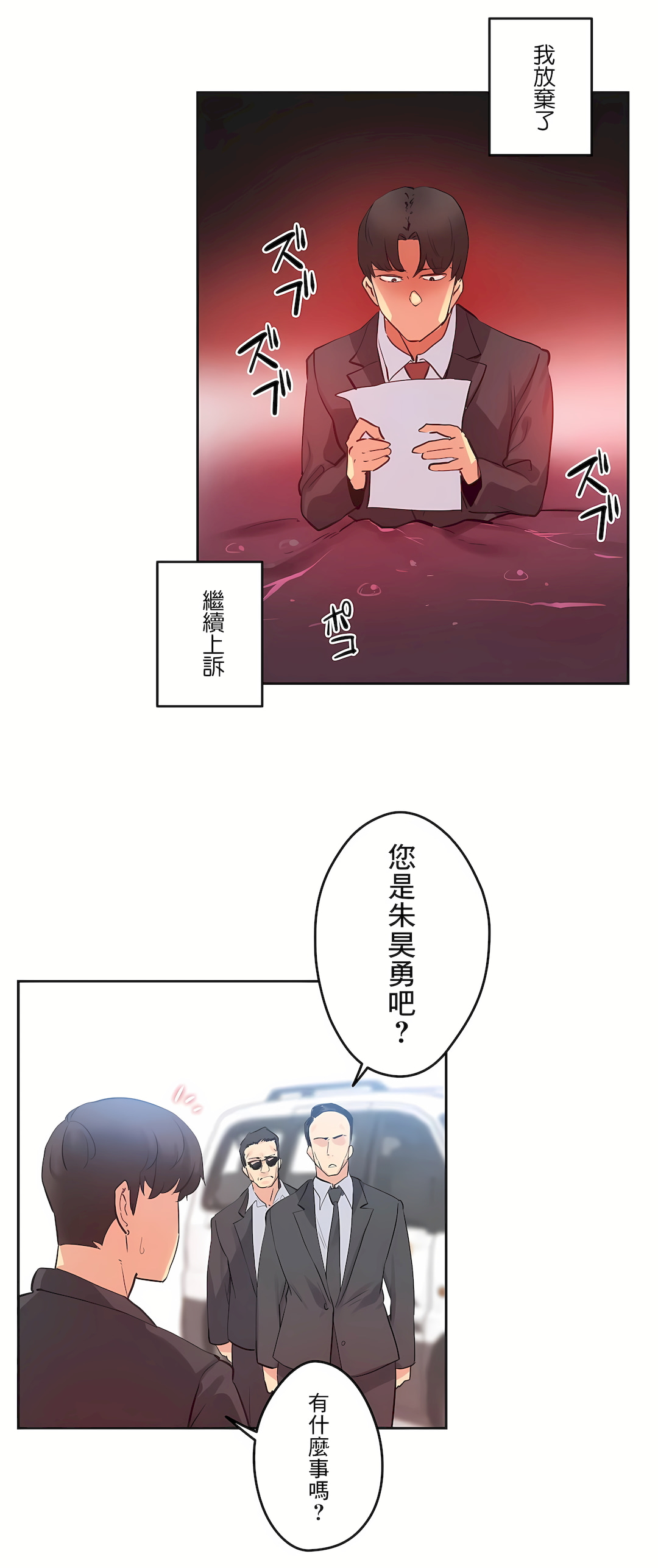代理部 第80章 第15页