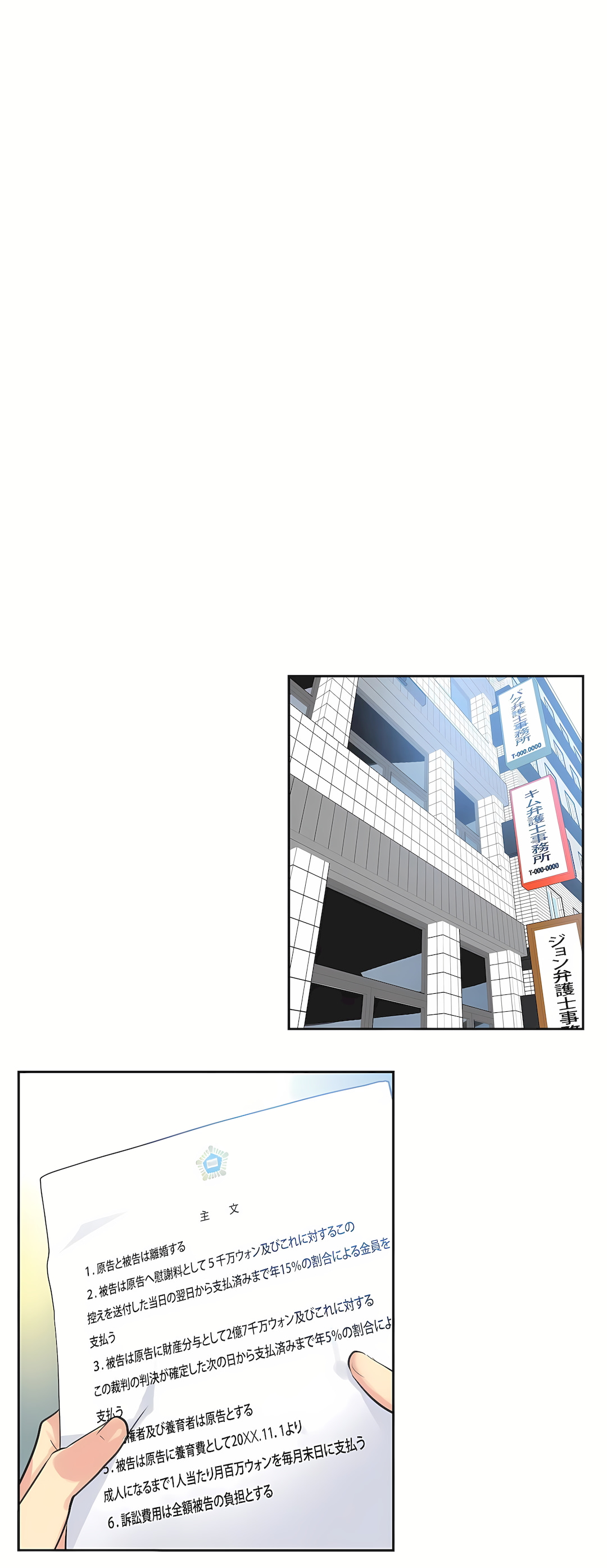 代理部 第80章 第14页