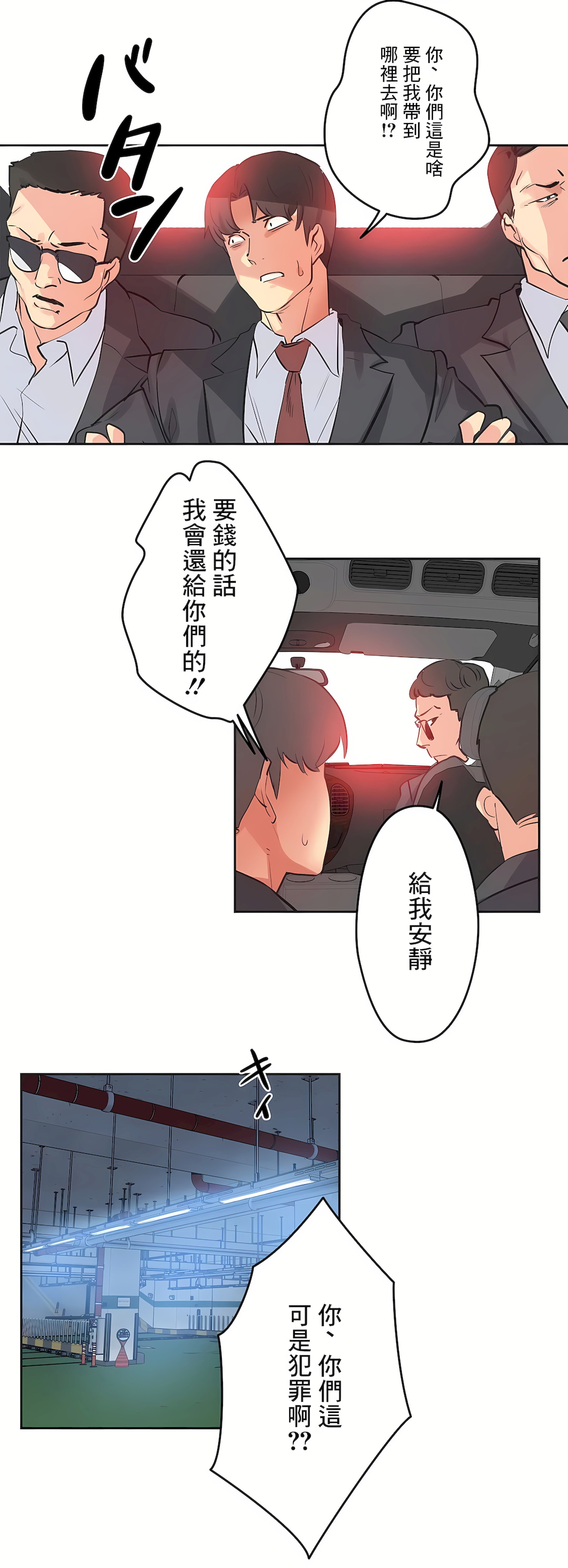 代理部 第80章 第16页