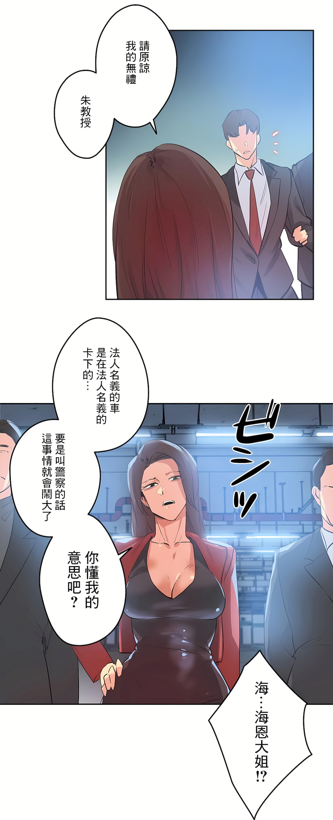代理部 第80章 第17页