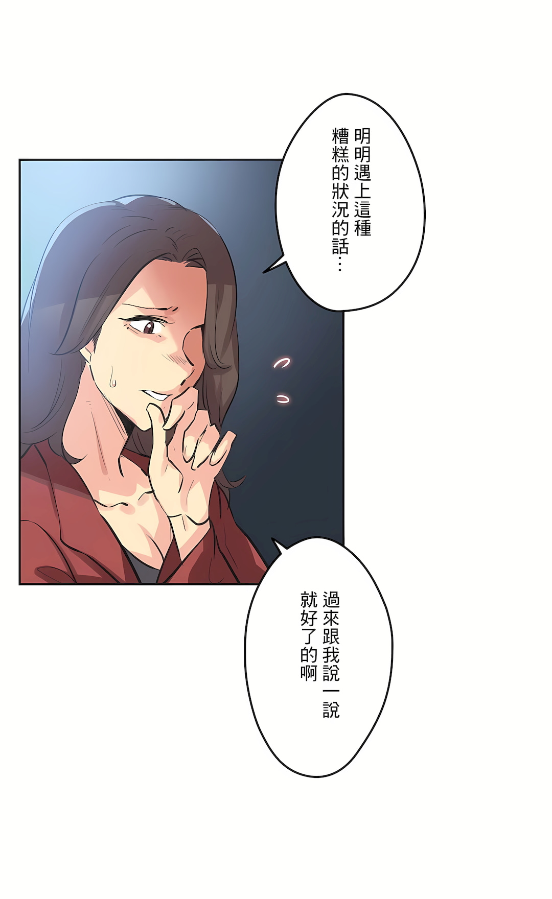 代理部 第80章 第19页