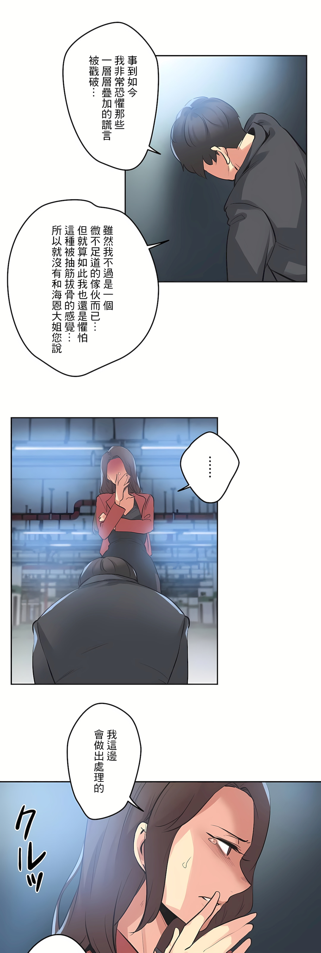 代理部 第80章 第20页