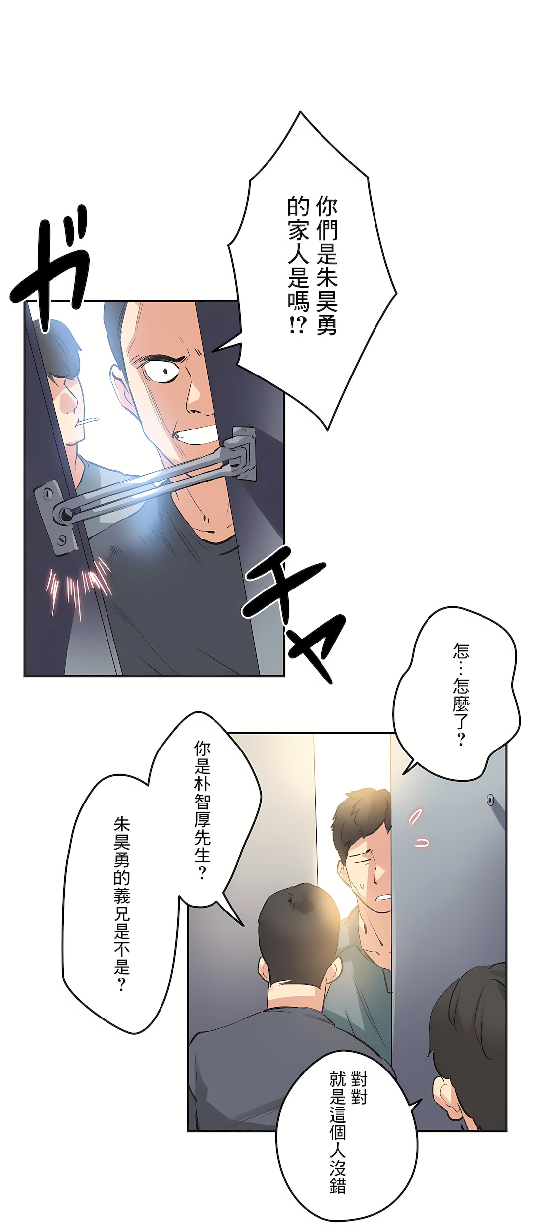 代理部 第80章 第23页