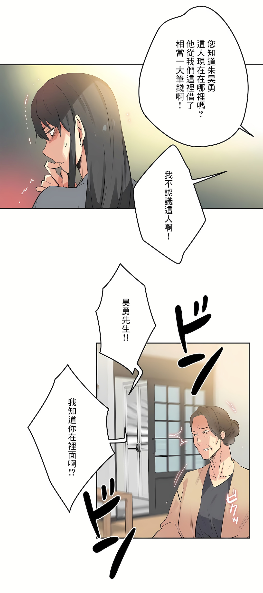 代理部 第80章 第24页