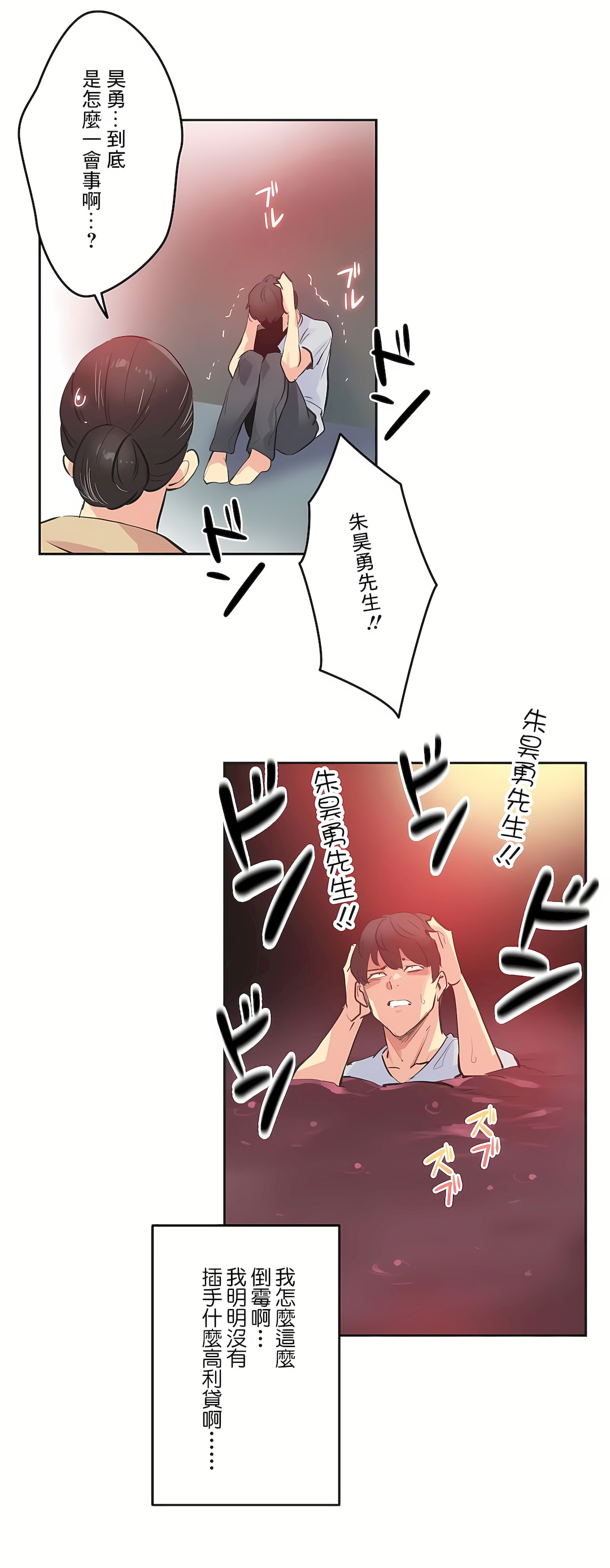 代理部 第80章 第25页