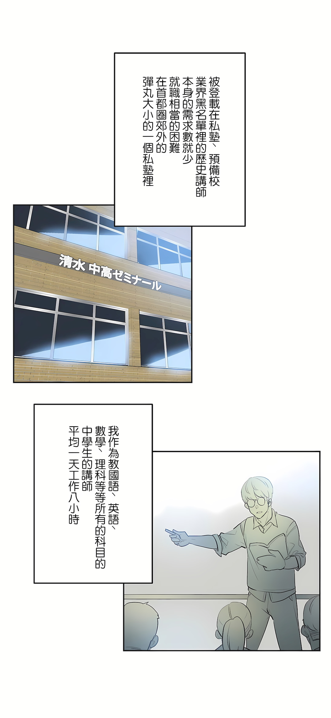 代理部 第80章 第26页