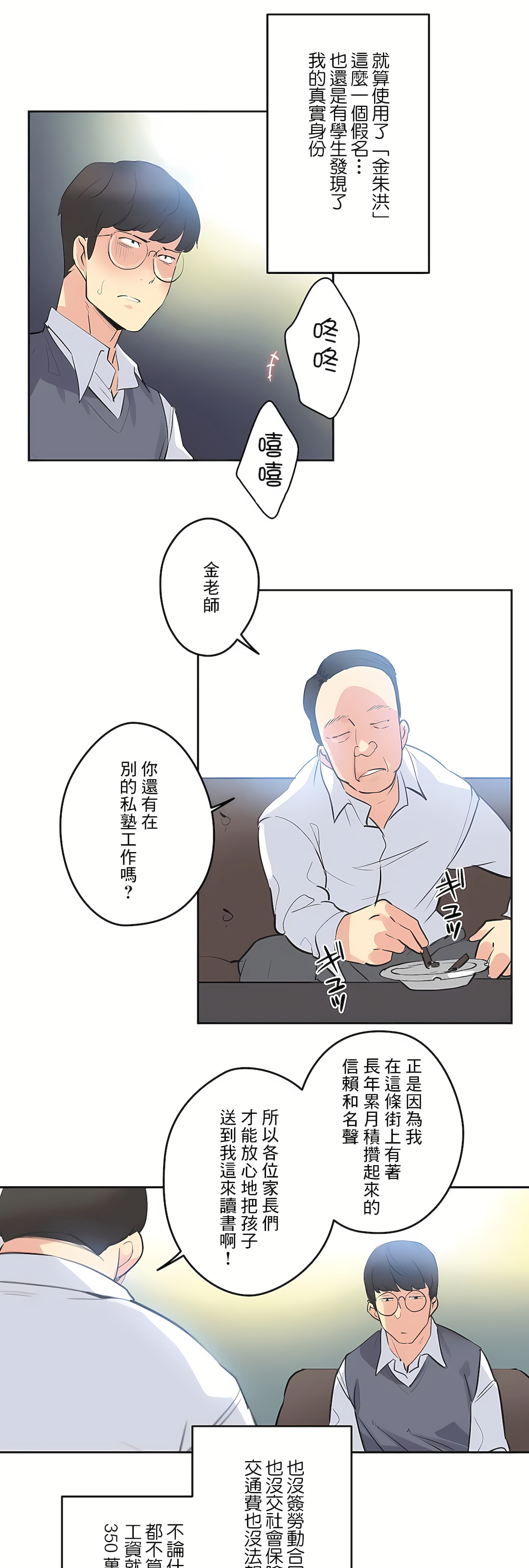 代理部 第80章 第27页