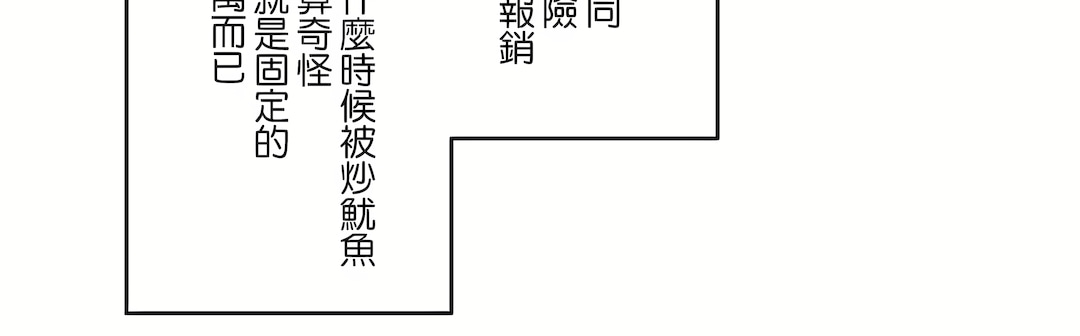 代理部 第80章 第28页
