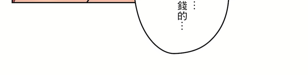 代理部 第80章 第32页