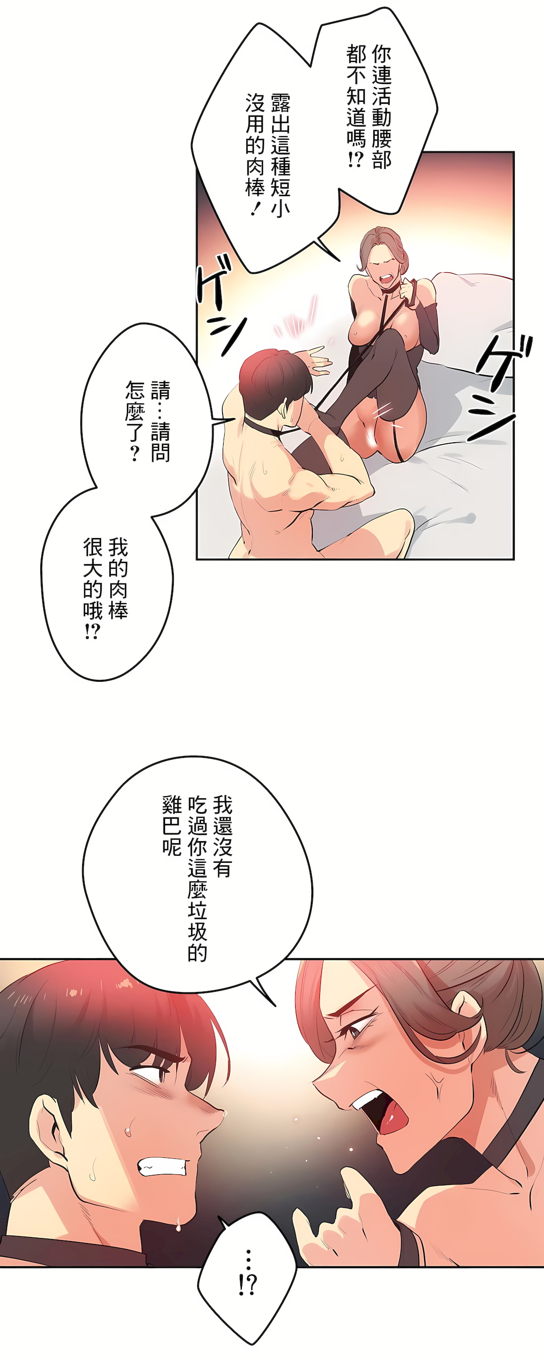 代理部 第81章 第6页