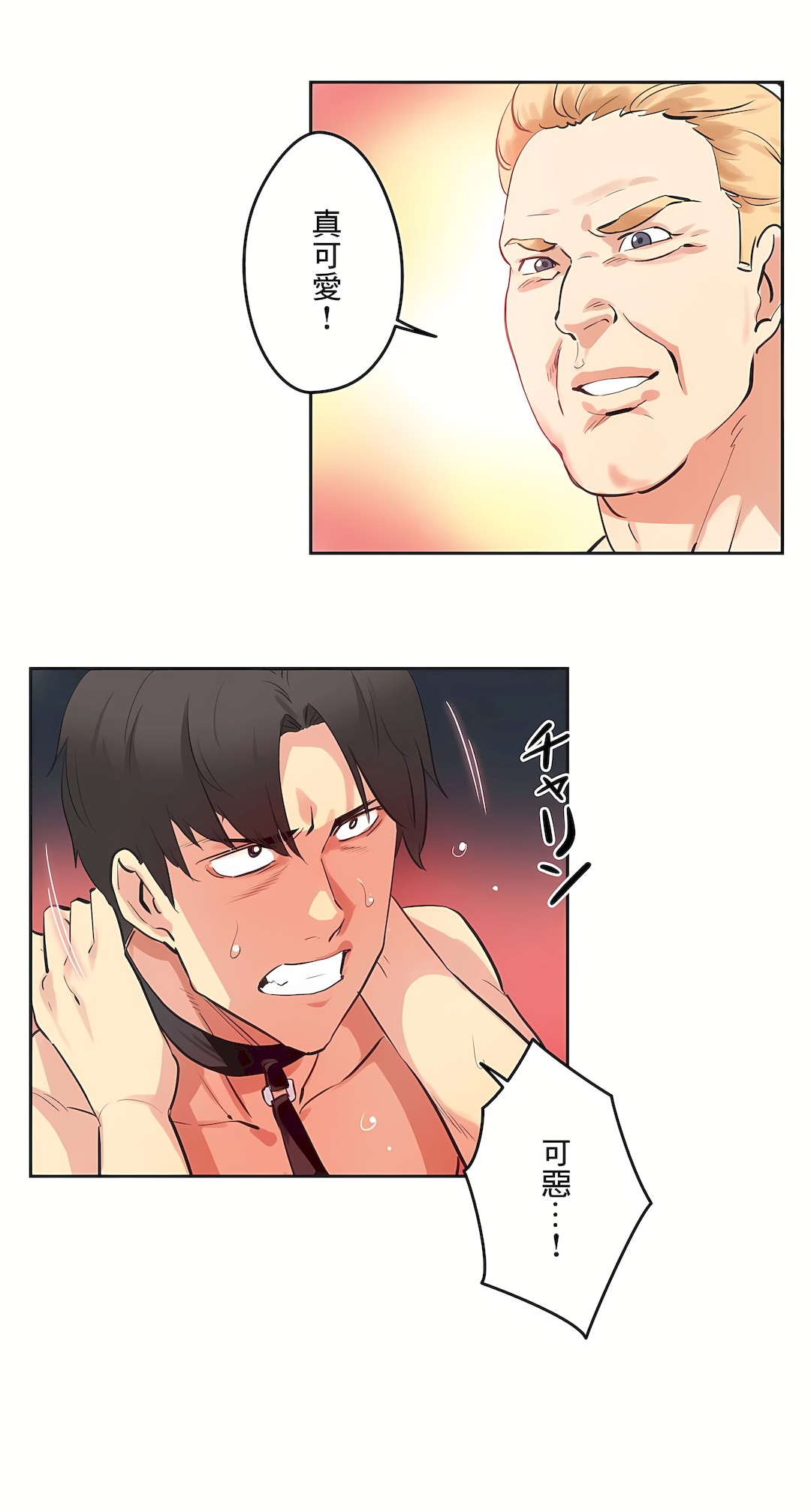 代理部 第81章 第9页