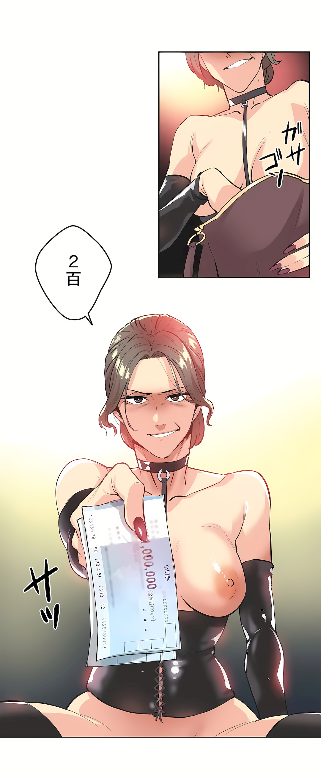 代理部 第81章 第11页