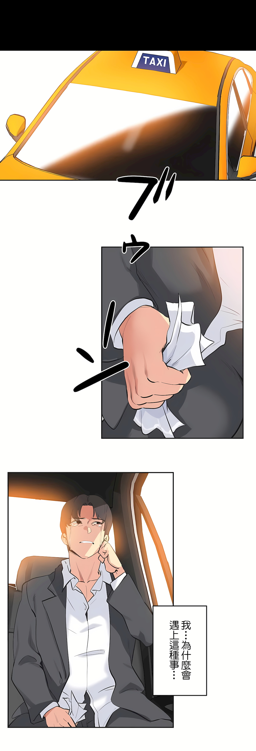代理部 第81章 第16页