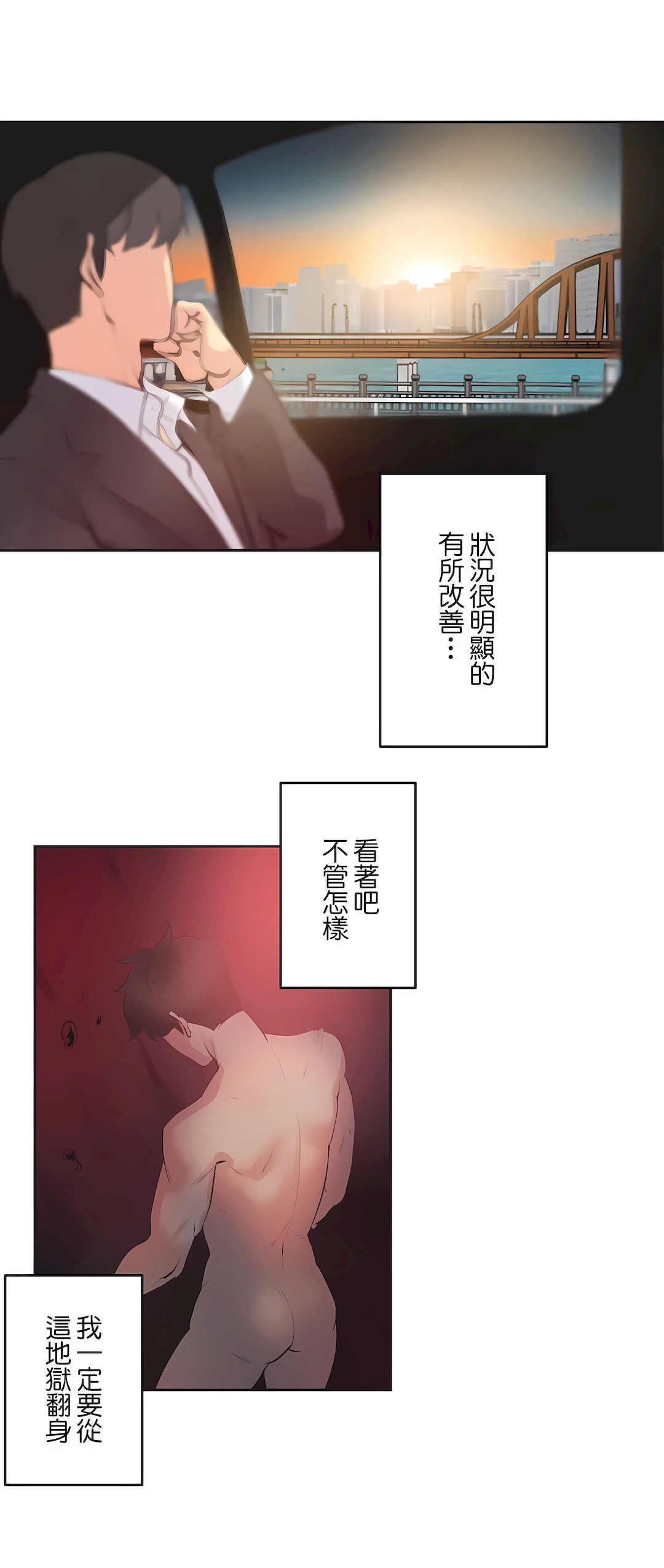 代理部 第81章 第19页