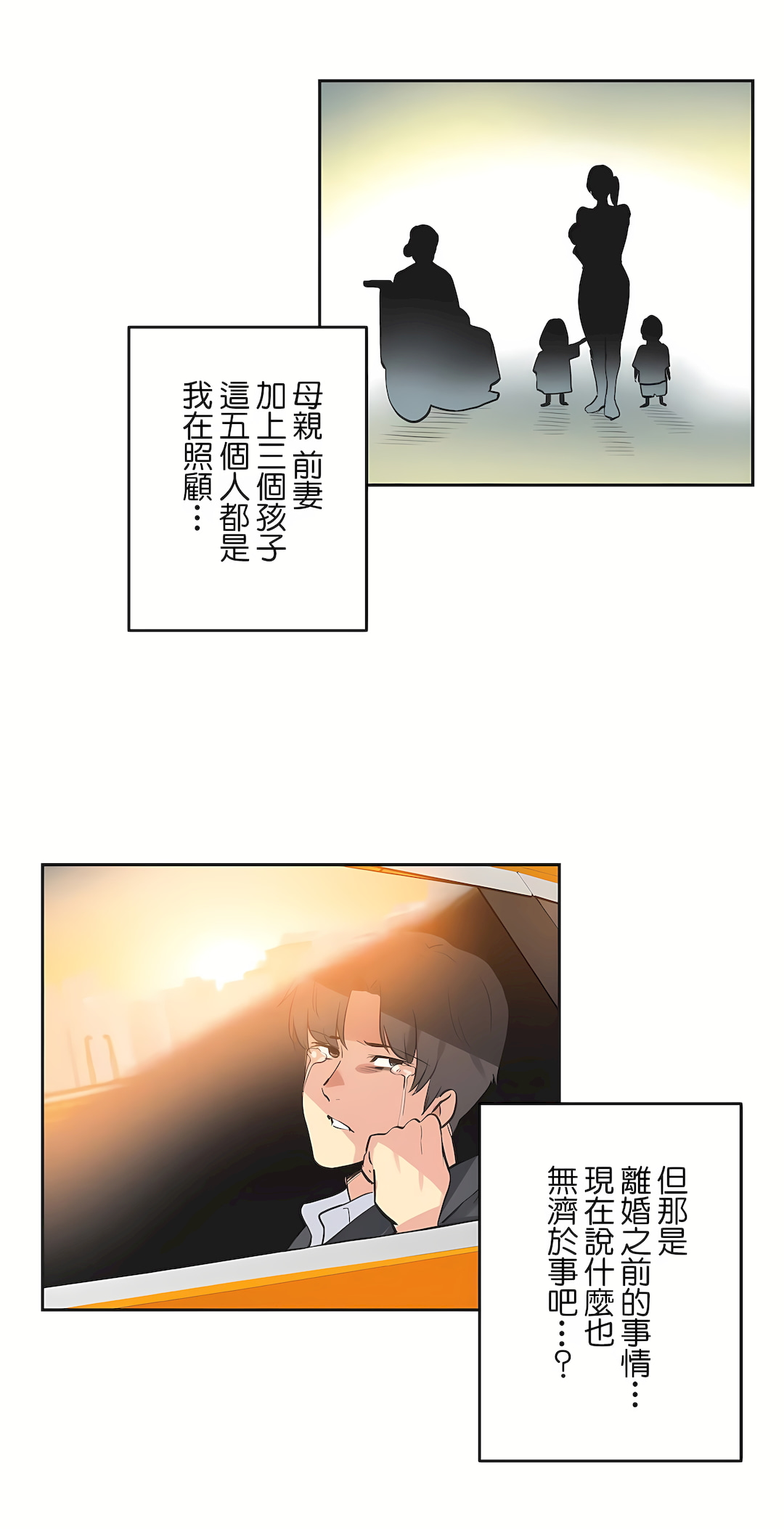 代理部 第81章 第17页