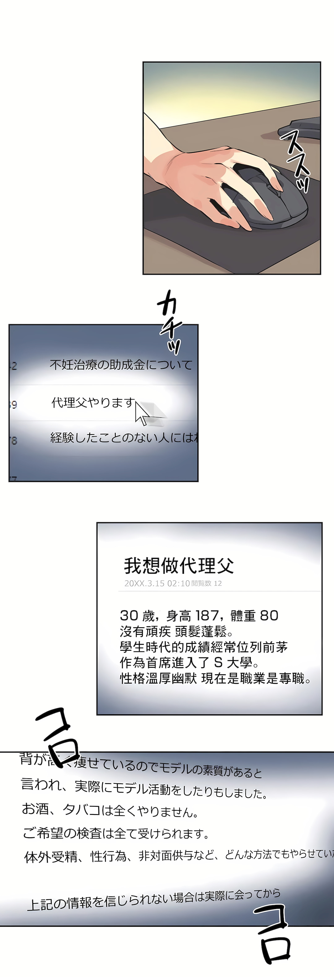 代理部 第81章 第22页