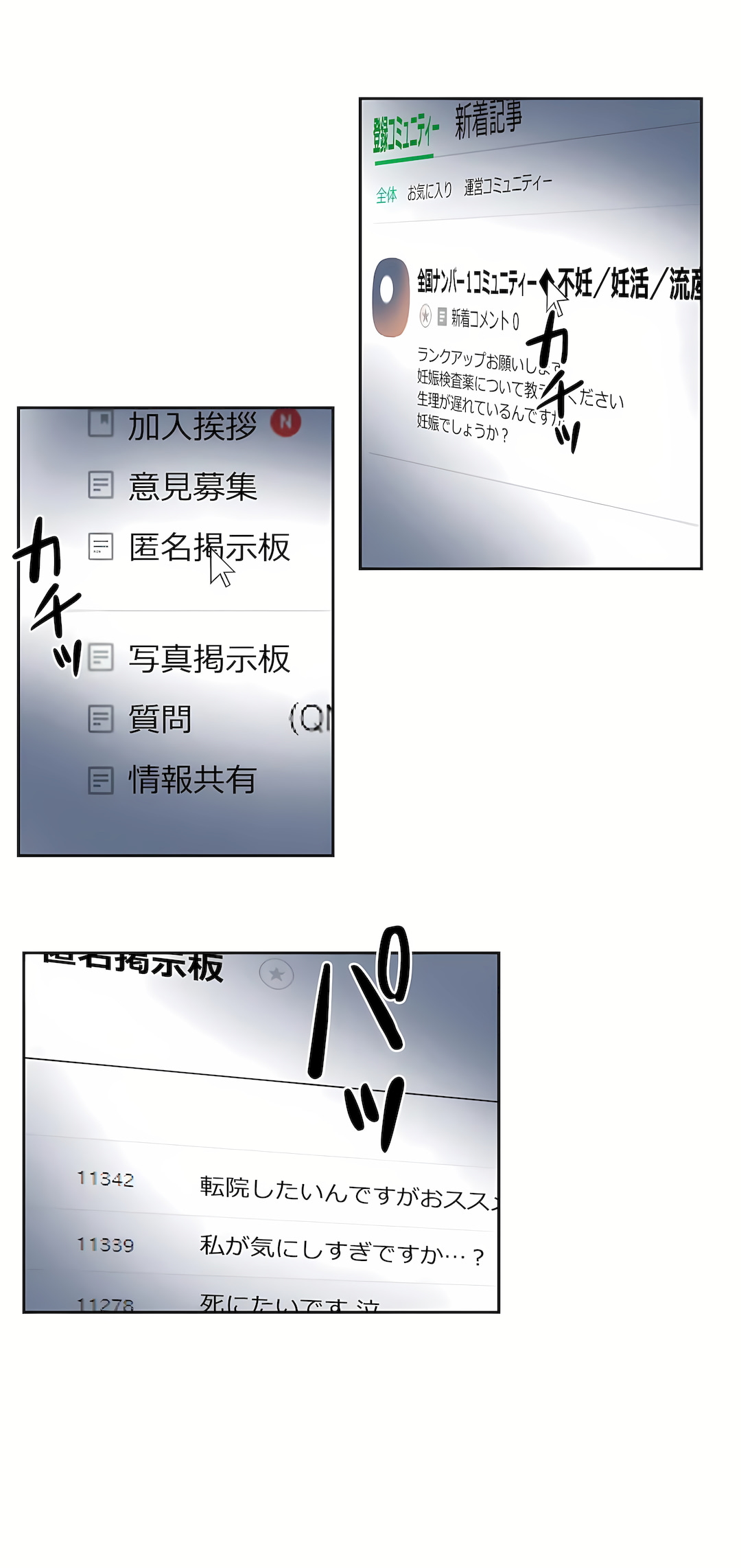 代理部 第81章 第21页