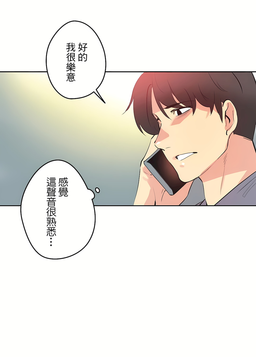 代理部 第81章 第28页