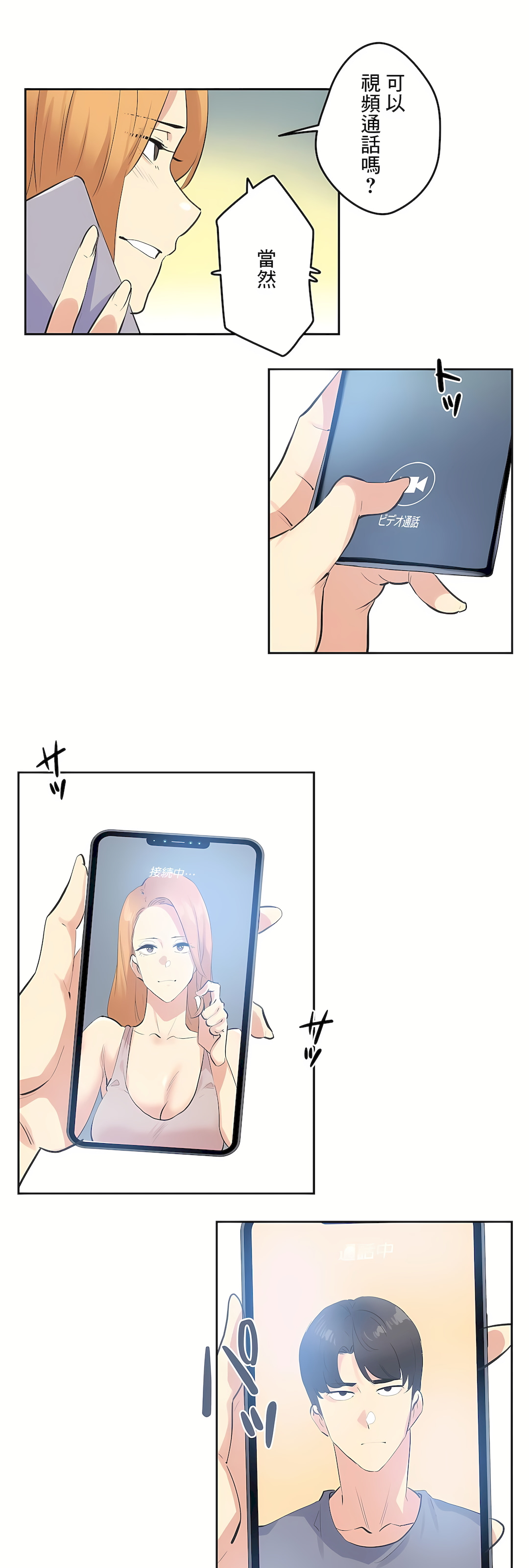 代理部 第81章 第29页