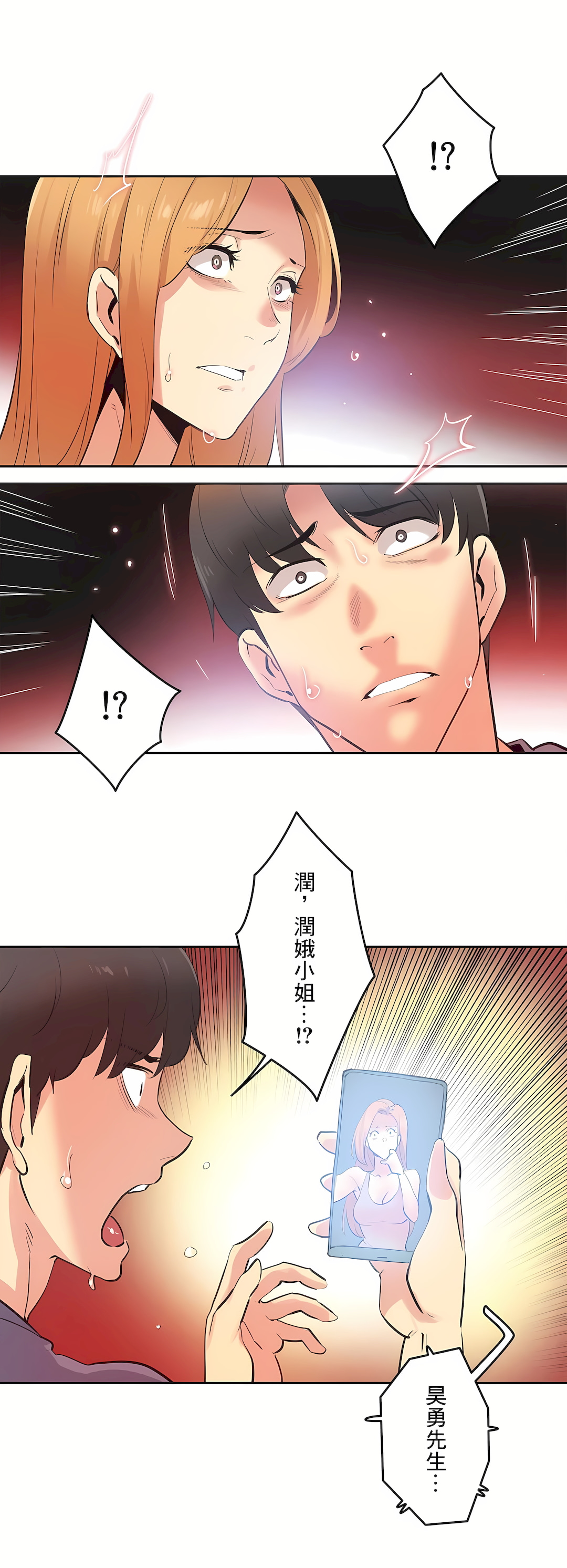代理部 第81章 第32页