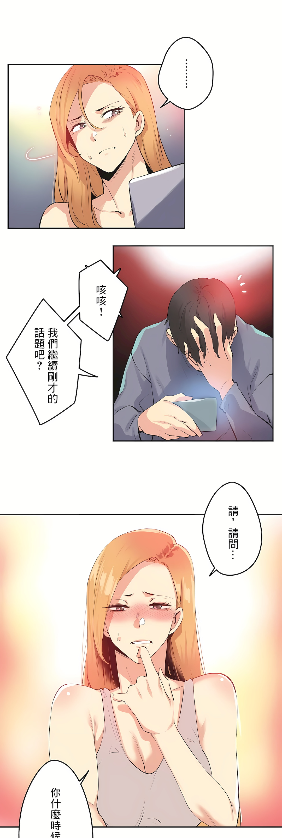代理部 第81章 第34页