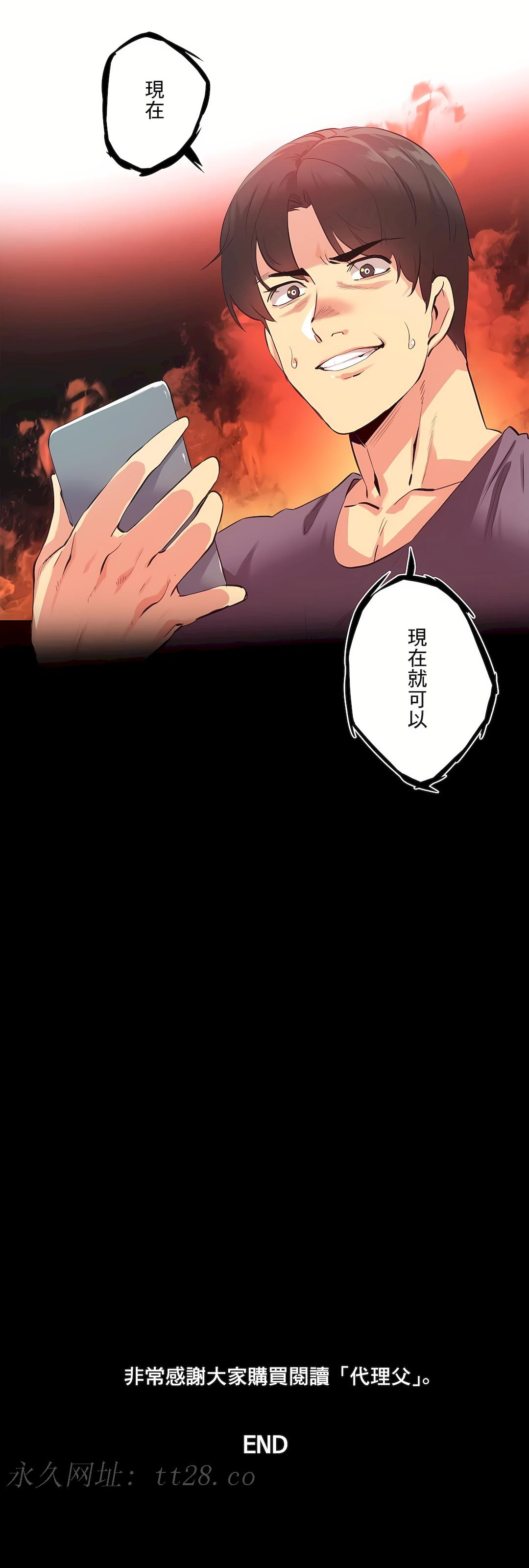 代理部 第81章 第37页